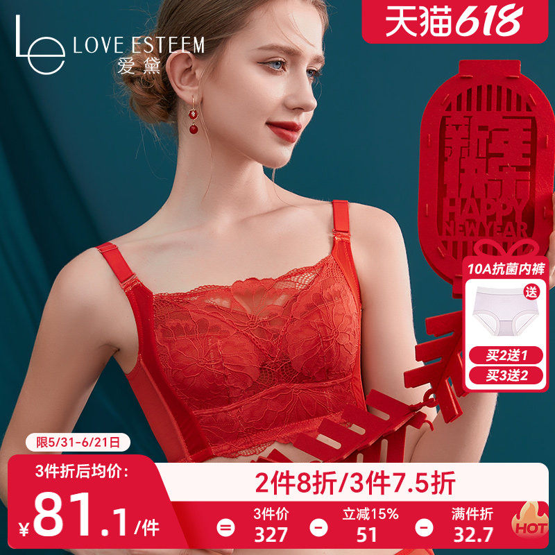 爱黛本命年红色无钢圈蕾丝抹胸