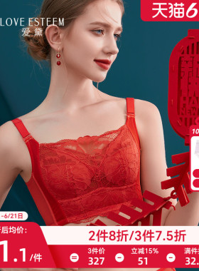 爱黛大红色本命年内衣女结婚新娘侧收副乳全罩杯抹胸式文胸A6823B