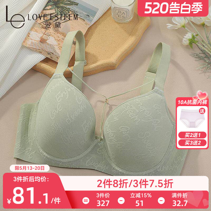 爱黛性感美胸带光面提花内衣大胸显小上托聚拢防下垂文胸MA6851
