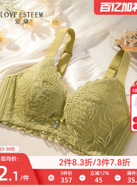 爱黛超薄透气兔耳朵杯内衣女记忆钢圈收副乳防下垂文胸罩A89182B1