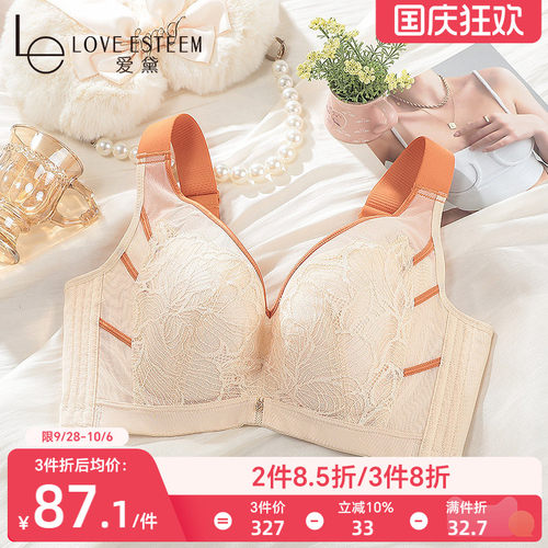 爱黛软钢圈上托调整侧收副乳内衣
