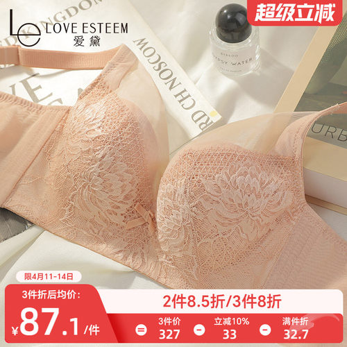 爱黛调整型薄款大胸显小大码胸罩