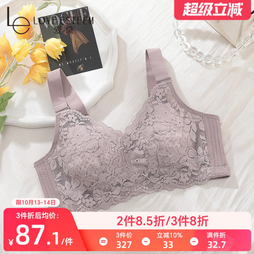 爱黛无钢圈大胸显小侧收副乳文胸