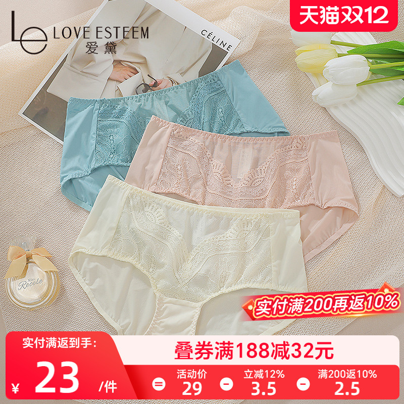 爱黛性感蕾丝轻薄透气网纱纯棉底裆中腰平角裤女士内裤A6806H