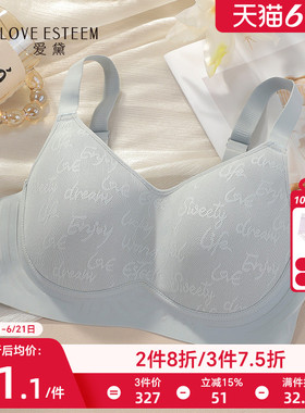 爱黛轻薄光面无痕无钢圈内衣女大胸显小软支撑收副乳文胸罩A6852B