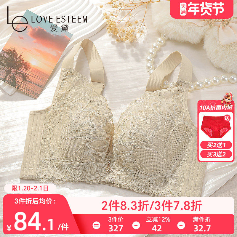 爱黛大胸薄款内衣女性感蕾丝上托调整防下垂收副乳文胸胸罩蕾丝,女士内衣/男士内衣/家居服,文胸,淘宝优惠券,粉丝福利购,淘宝优惠卷
