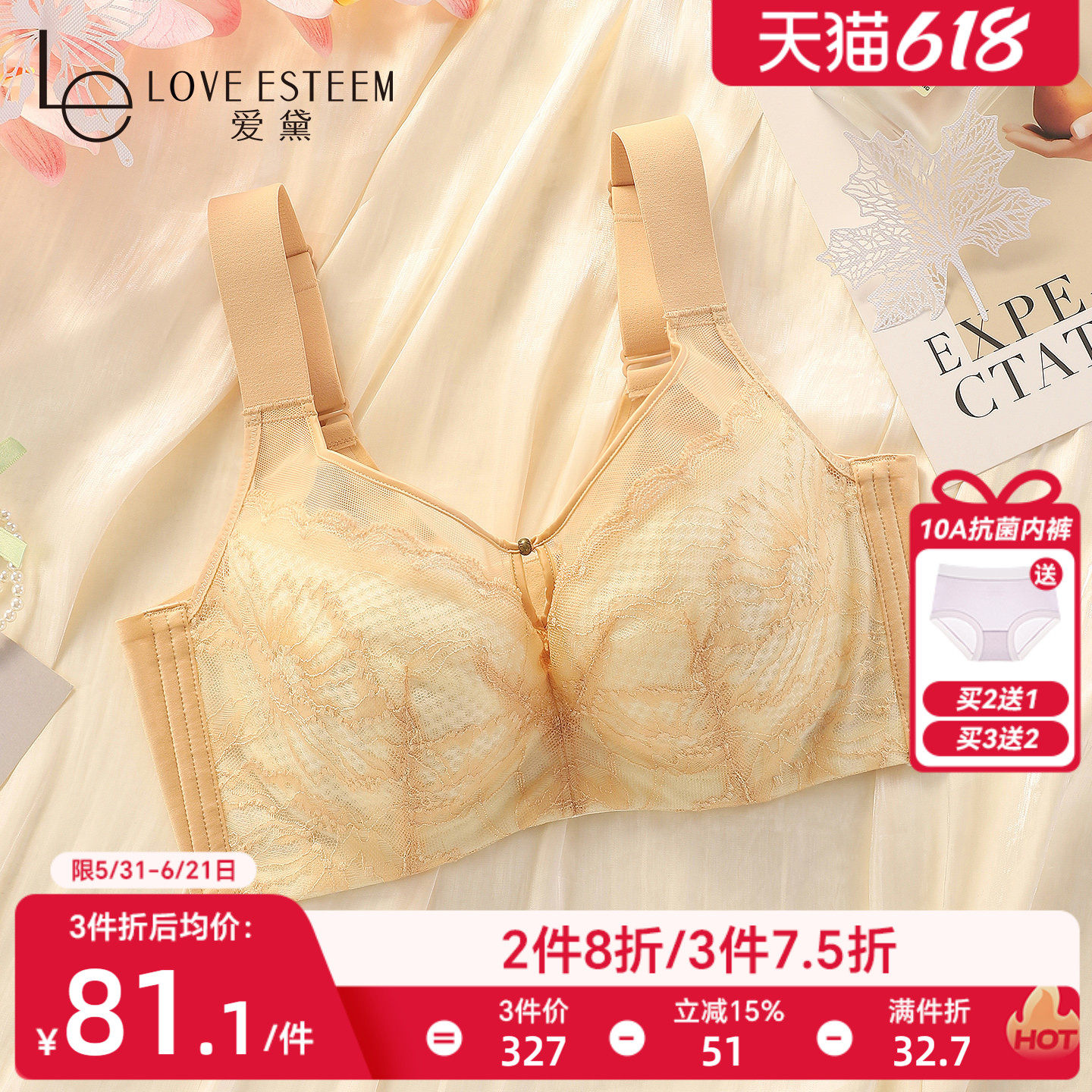 爱黛抹胸全罩杯薄款大胸显小内衣女收副乳上托防下垂文胸A70459B