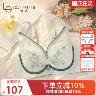 蜂巢洞洞杯內衣女性感刺繡上托收副乳文胸罩MA70397B 愛黛透氣薄款