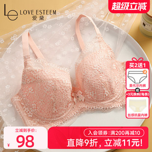 LE愛黛內衣女性感蕾絲超薄款 夏胸罩記憶鋼圈聚攏收副乳文胸MA6673