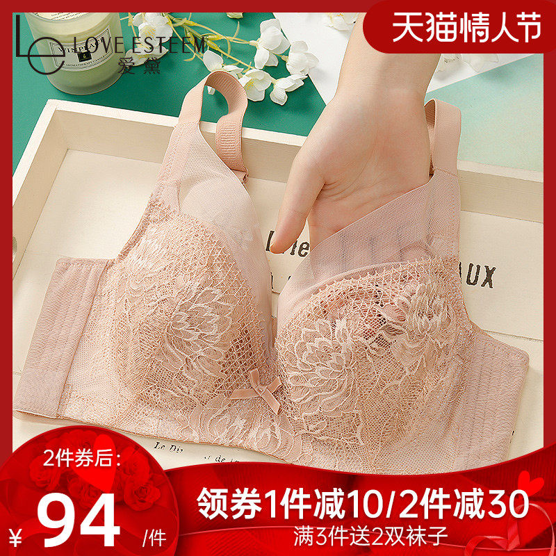 爱黛大胸上托文胸全罩杯聚拢收副乳胸罩内衣女薄款大码蕾丝防下垂