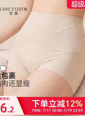 爱黛高腰无痕提臀显瘦收腹内裤女