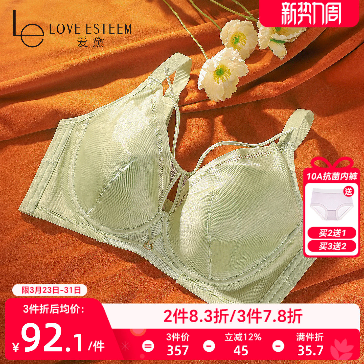 爱黛性感光面内衣女大胸显小超薄防凸防下垂软钢圈细美胸带文胸罩