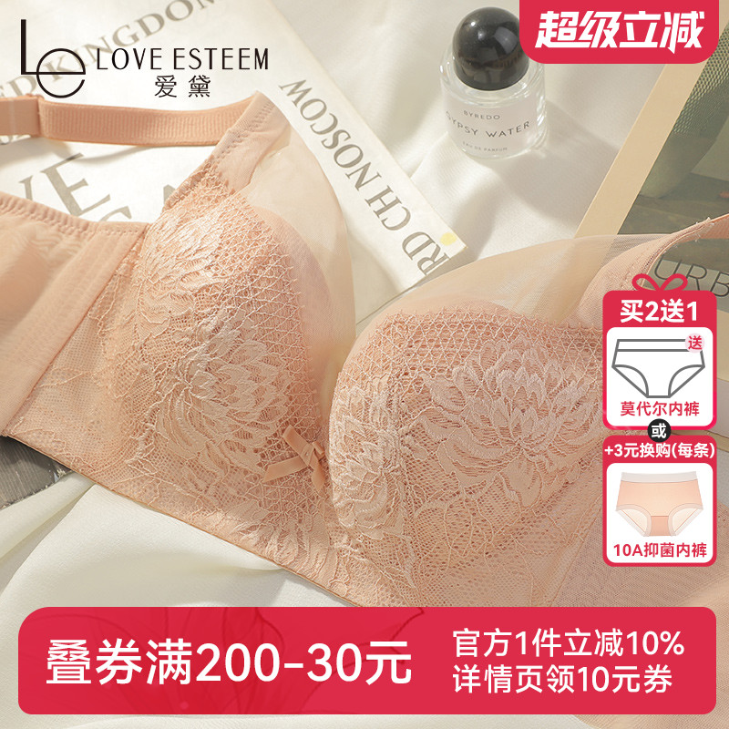 爱黛调整型薄款大胸显小大码胸罩