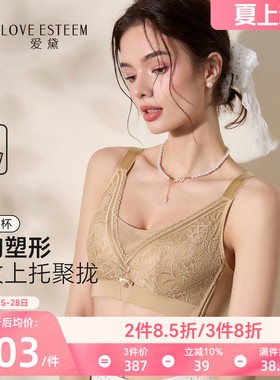 爱黛薄款大胸薄款透气内衣女软钢圈上托聚拢防下垂文胸罩A89185A3