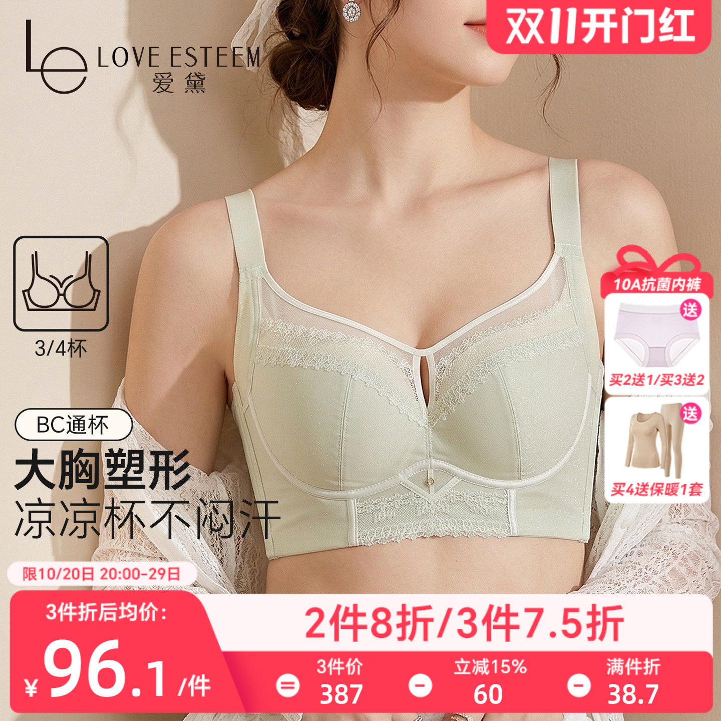 爱黛大胸薄款性感透气芒果杯内衣聚拢收副乳防下垂记忆软钢圈文胸