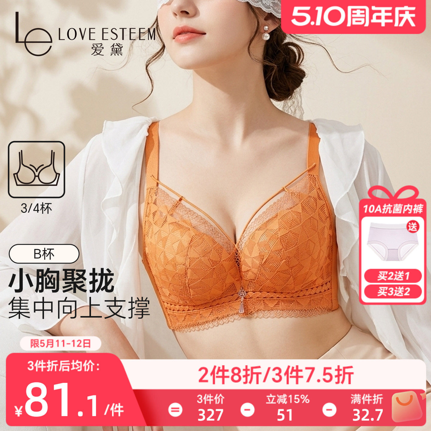 爱黛小胸聚拢显大内衣女性感美胸带软钢圈上托收副乳防下垂文胸罩
