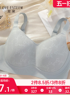 爱黛轻薄光面无痕无钢圈内衣女大胸显小软支撑收副乳文胸罩A6852B