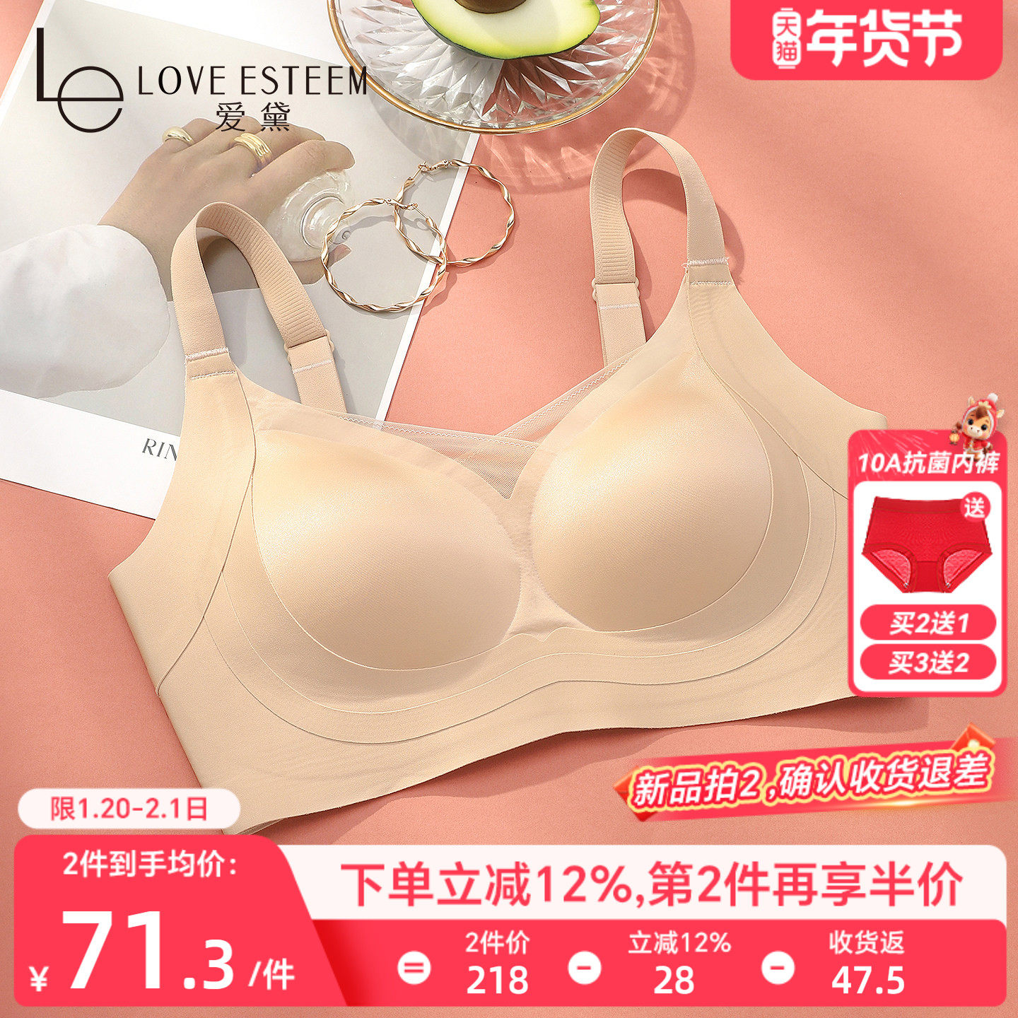 爱黛光面网纱拼接小胸聚拢内衣女无痕无钢圈提拉上托收副乳文胸罩,女士内衣/男士内衣/家居服,文胸,淘宝优惠券,粉丝福利购,淘宝优惠卷