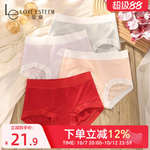 爱黛舒适莱赛尔10A抗菌底裆内裤