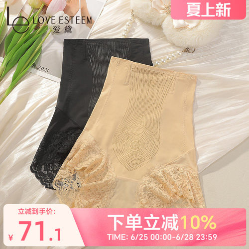 爱黛高腰薄款塑身收腹美体内裤女