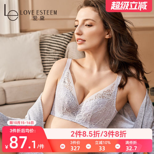蕾丝性感内衣爱黛大胸显小