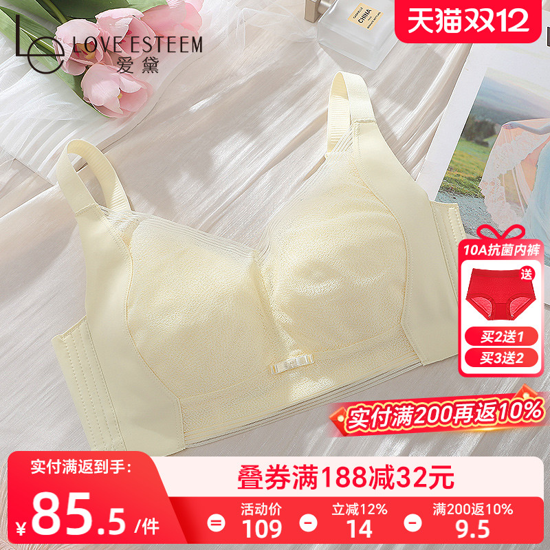 爱黛无钢圈大胸显小蜂巢洞洞文胸