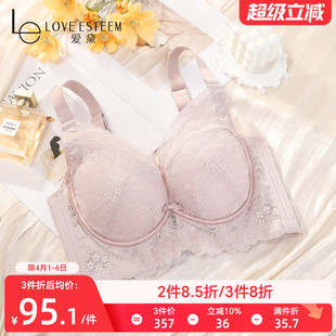 爱黛上托聚拢调整型内衣女软钢圈侧收副乳性感蕾丝文胸罩A89339A1