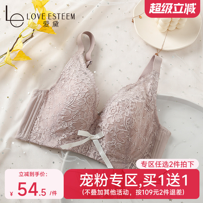 爱黛大胸显小胸内衣聚拢软钢圈