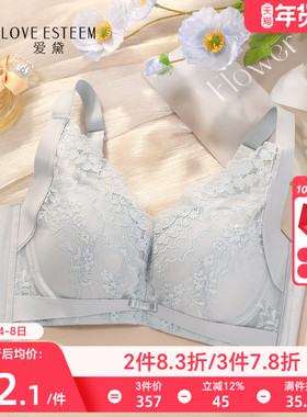 爱黛性感蕾丝内衣女小胸聚拢显大舒适无钢圈收副乳文胸罩MA70403A