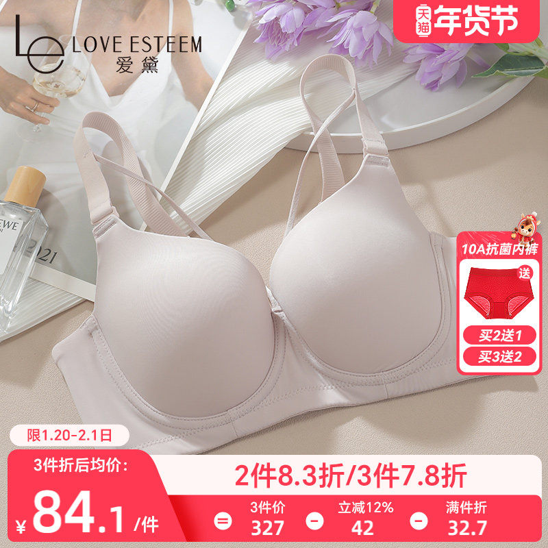 爱黛大码无痕内衣女大胸显小胖MM胸罩聚拢侧收副乳上托薄款文胸,女士内衣/男士内衣/家居服,文胸,淘宝优惠券,粉丝福利购,淘宝优惠卷