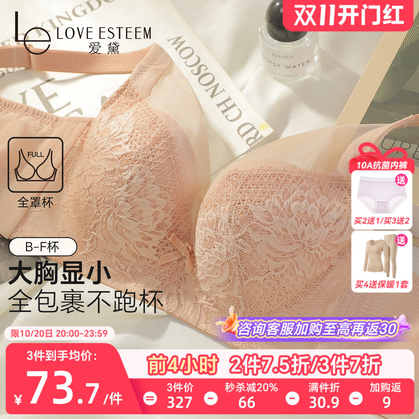 新款大胸显小文胸女全罩杯聚拢收副乳防下垂软钢圈薄款内衣性感