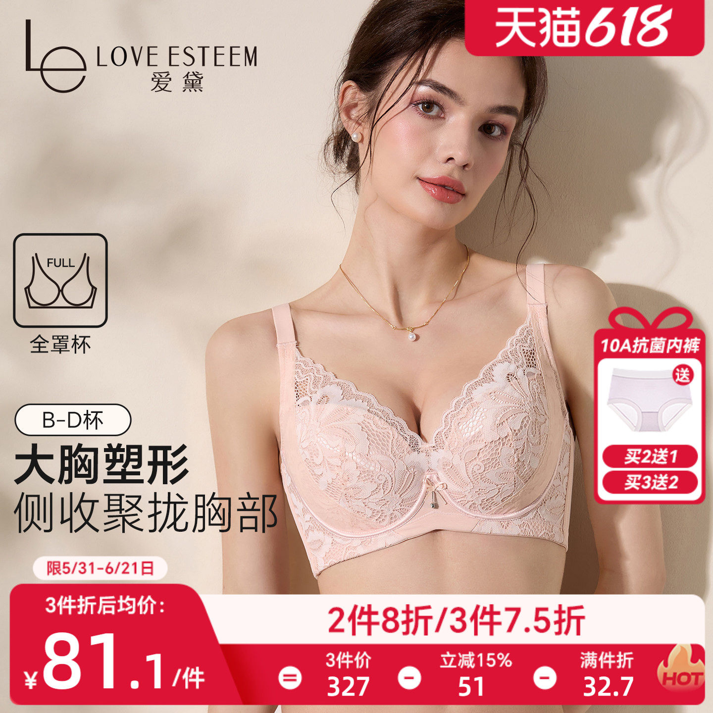 爱黛性感蕾丝软钢圈上托聚拢文胸