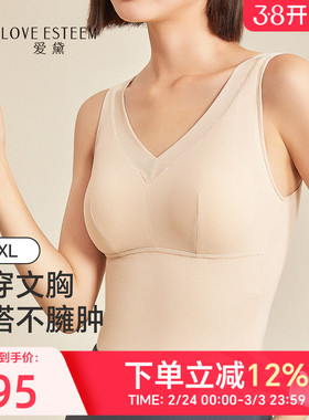 爱黛秋冬保暖背心女免穿文胸一体式无痕大码打底内衣新款A70434V