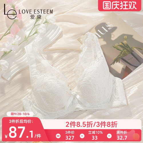 爱黛文胸显小内衣女薄款性感蕾丝