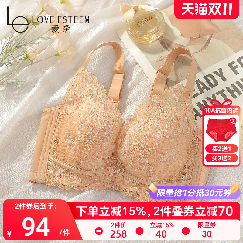 爱黛上托聚拢记忆钢圈果冻胶文胸