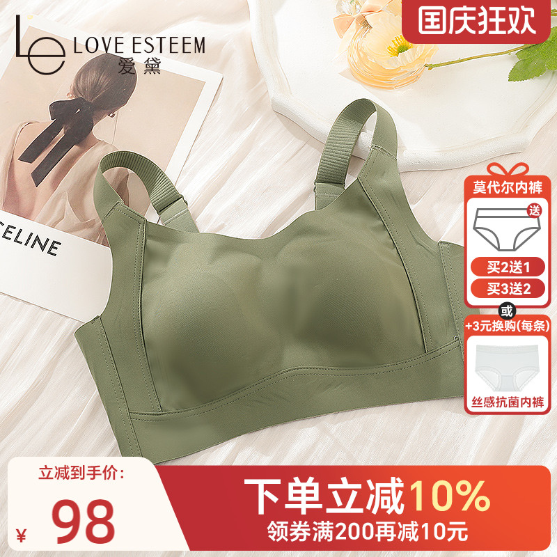 爱黛无钢圈光面无痕果冻条文胸