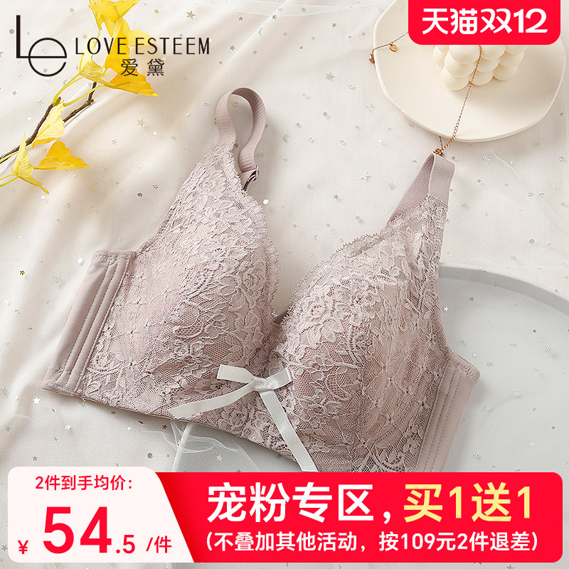 爱黛大胸显小胸内衣聚拢软钢圈