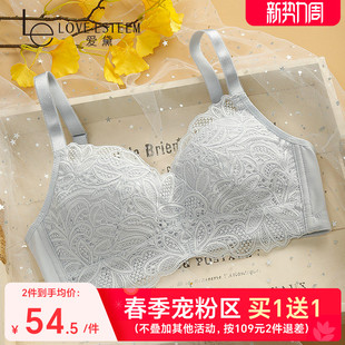 爱黛内衣女薄款 大胸显小无钢圈舒适性感蕾丝侧收副乳文胸罩A6688B