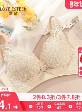 爱黛小胸聚拢内衣女无钢圈厚模杯上托侧收副乳蕾丝文胸罩MA70067A