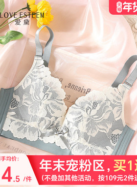 爱黛小胸聚拢内衣女无钢圈舒适上托侧收副乳性感蕾丝文胸罩A7752A