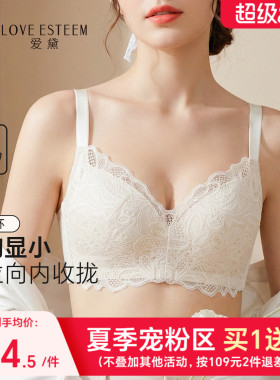 爱黛无钢圈薄款全罩杯内衣女侧收大胸显小性感蕾丝文胸罩MA6688B2