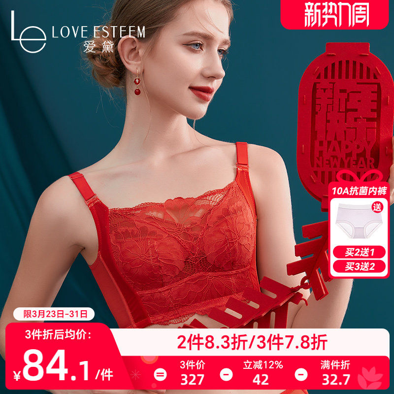 爱黛大红色本命年内衣女结婚新娘侧收副乳全罩杯抹胸式文胸A6823