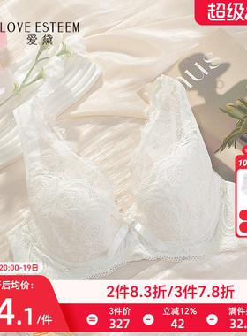 爱黛美背文胸大胸显小内衣女薄款上侧收副乳性感蕾丝胸罩A6801B3