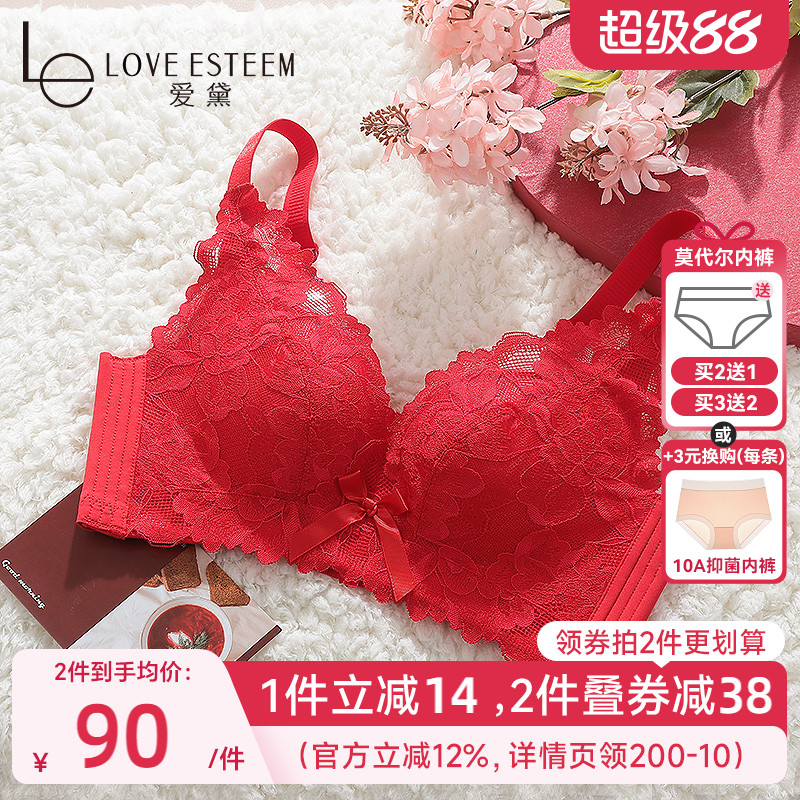 爱黛性感蕾丝无钢圈小胸聚拢文胸