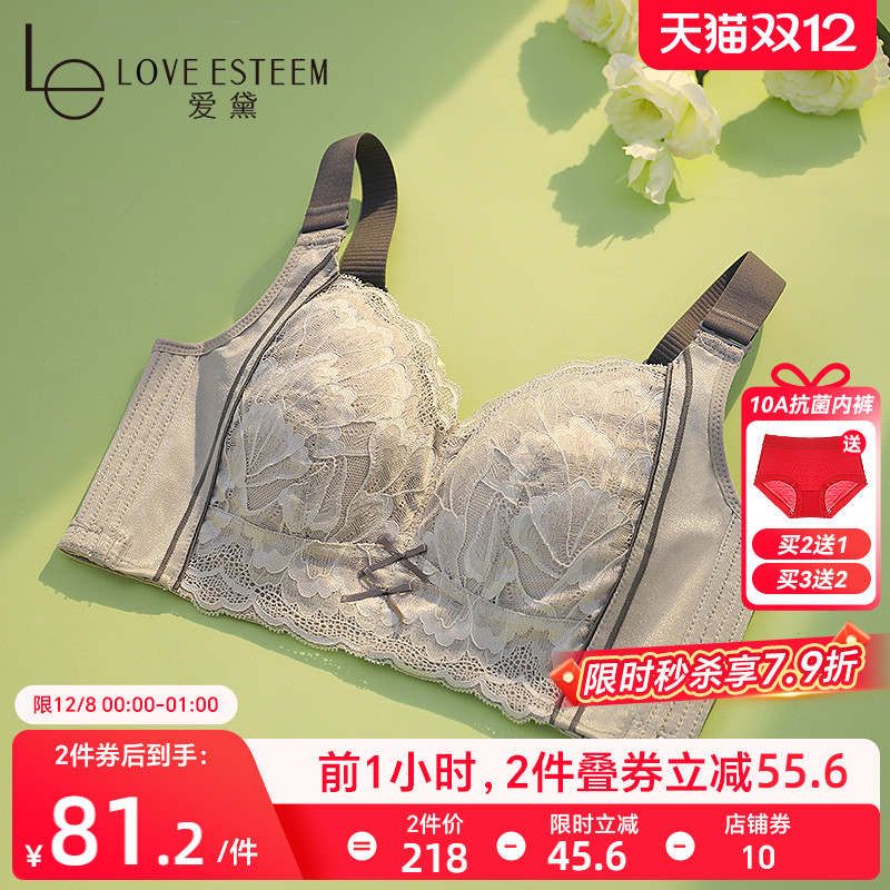 爱黛大胸显小内衣夏季薄款聚拢防下垂收副乳