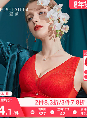 爱黛红色无钢圈内衣女BC杯调整型聚拢美背舒适防下垂本命年文胸罩