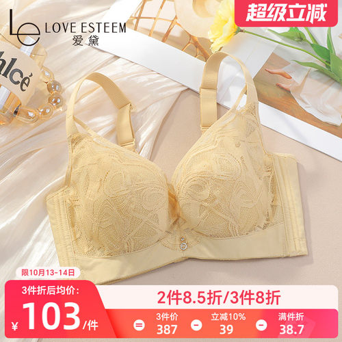 爱黛上托聚拢记忆钢圈果冻胶文胸