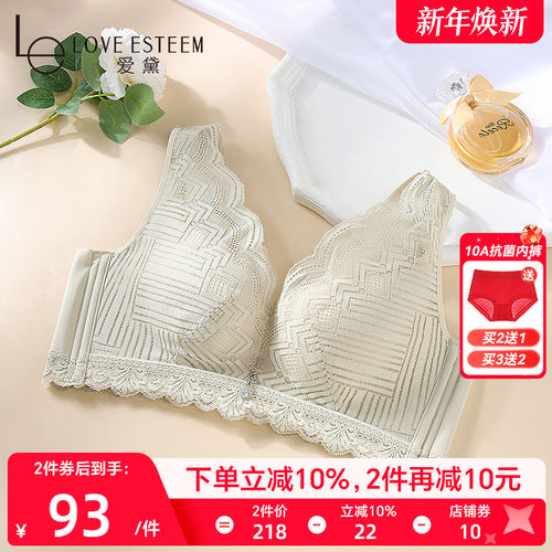 爱黛背心式无钢圈聚拢文胸