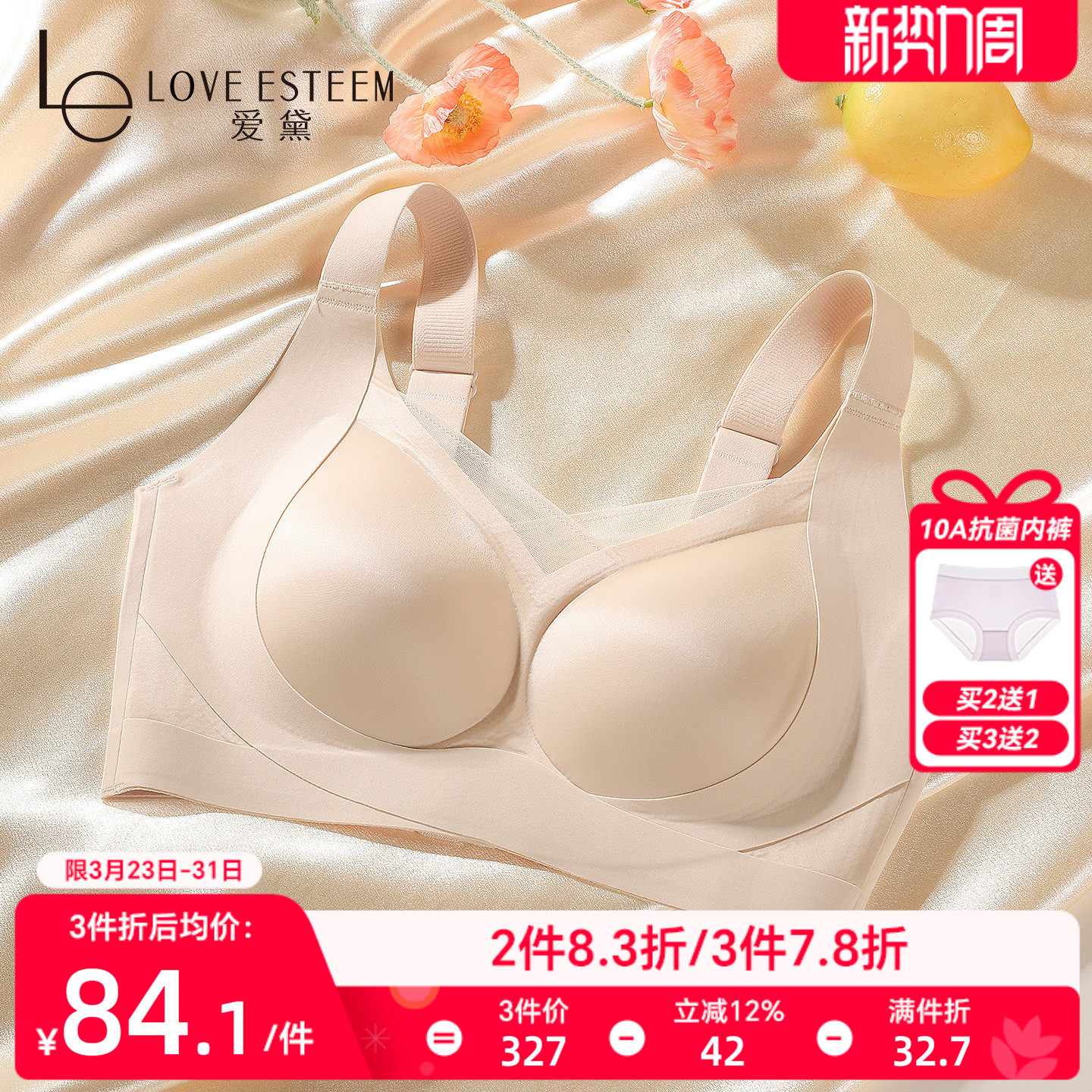 爱黛光面无痕内衣女大码大胸显小薄款上托聚拢防下垂无钢圈文胸罩