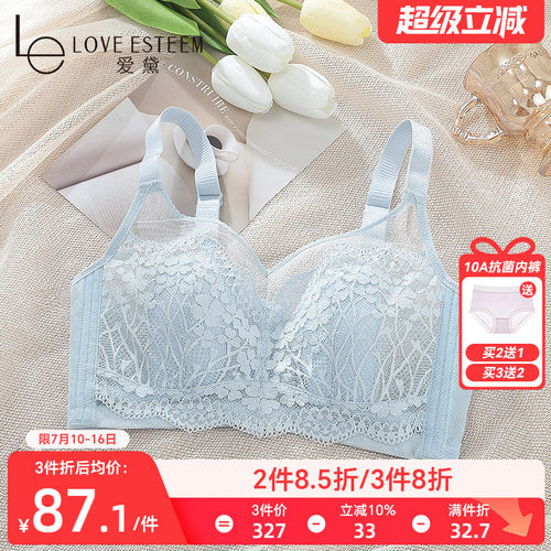 爱黛无钢圈超薄透气大胸显小文胸
